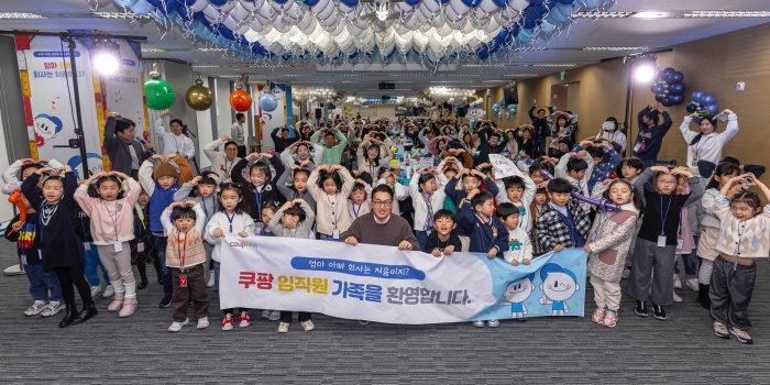 강한승 쿠팡 대표(가운데)가 14일 서울 송파구 잠실 오피스에서 열린 '엄마 아빠 회사는 처음이지?' 행사 참석자들과 기념촬영을 하고 있다. 사진=쿠팡 제공