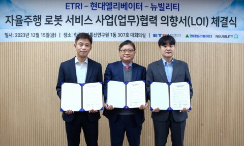 현대엘리베이터-ETRI-뉴빌리티, 자율주행 로봇 승강기 이용 LOI 체결