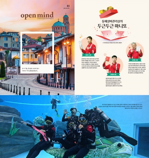 LS전선 사보, 대한민국 커뮤니케이션 대상 수상