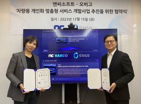 엔씨소프트, 오비고와 차량용 AI 맞춤형 서비스 개발 협약 체결
