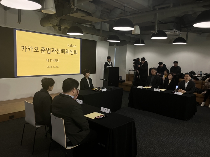 카카오 준법과신뢰위원회가 18일 오후 1시, 강남구 EG빌딩에서 첫 회의를 가졌다. 사진=김세현 기자