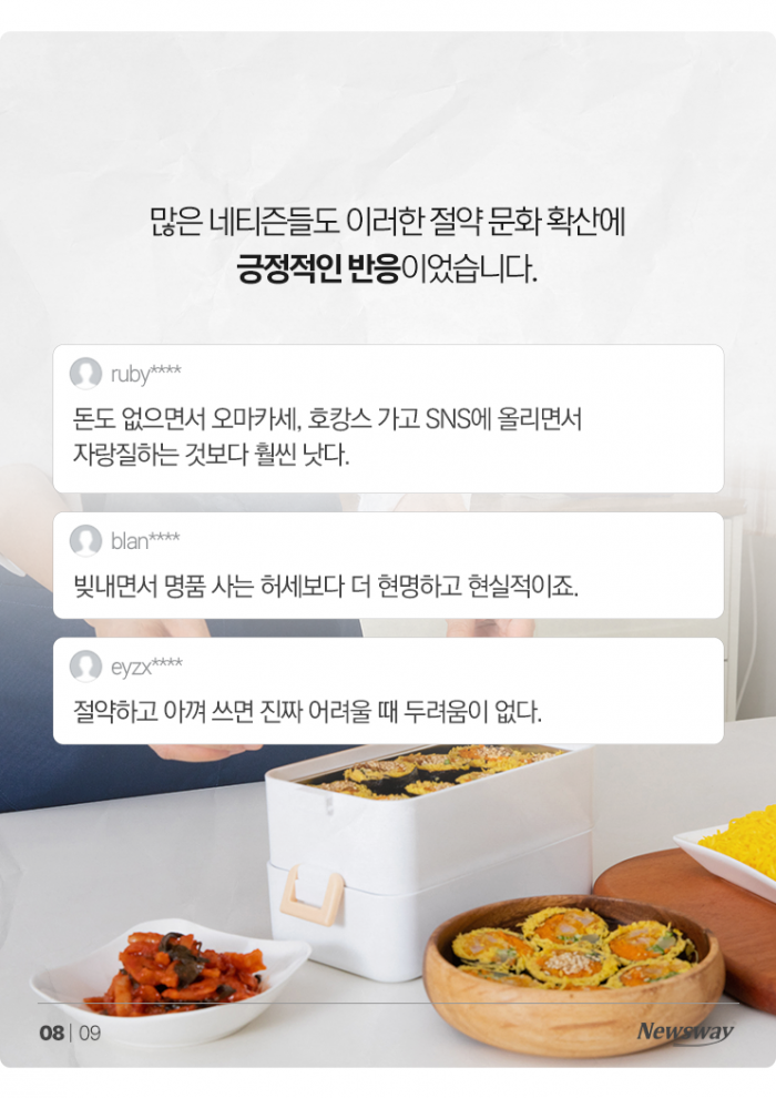 '오마카세' 아닌 '자린고비' 자랑이 대세인 이유 기사의 사진