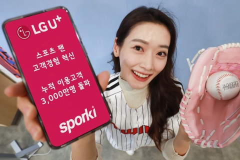 LGU+, '스포키' 데뷔 1년여···&quot;누적 이용자 3000만 돌파&quot;