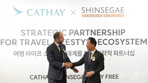 신세계면세점·캐세이퍼시픽, 개별 관광객 선점 경영 전략 '맞손'
