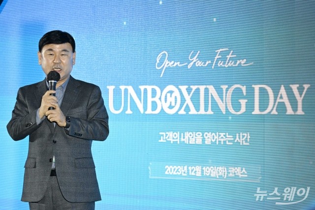 'UNBOXING DAY' 환영사 밝히는 노삼석 한진 대표