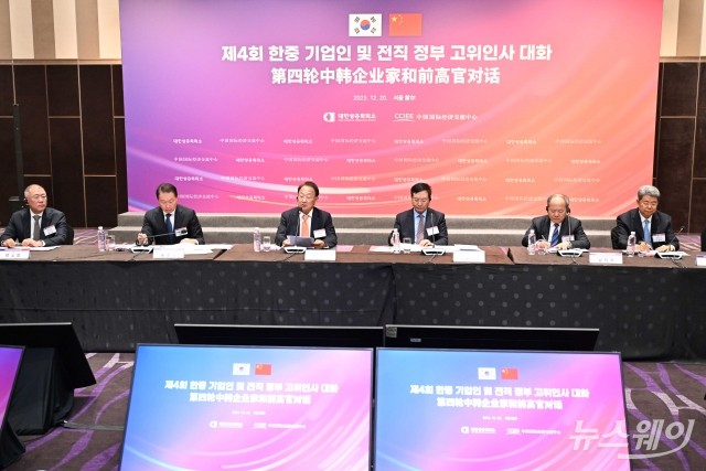 韓·中 기업인들 4년 만에 만났다···"소재·부품 등 공급망 협력"
