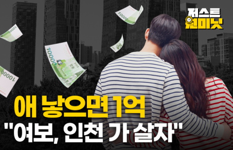 허경영 15년 전 공약 실천한다는 인천시