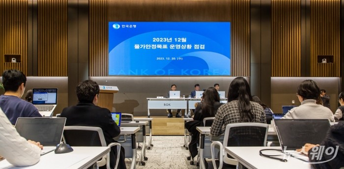 이창용 한국은행 총재가 20일 오후 서울 중구 한국은행에서 열린 '2023년 하반기 물가안정목표 운영상황 점검 설명회'에서 모두발언을 하고 있다. 사진=사진공동취재단