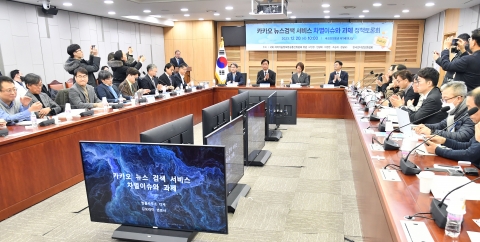 &quot;카카오 뉴스검색 제한 원상복구 시켜야&quot;