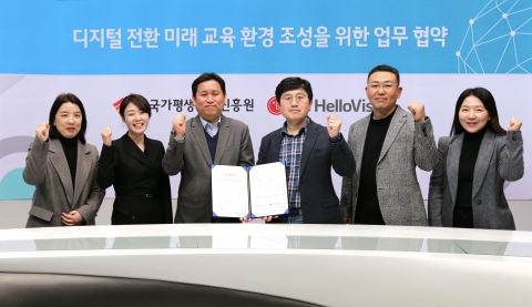 LG헬로비전, 국가평생교육진흥원과 맞손···미래교육 구축 '앞장'