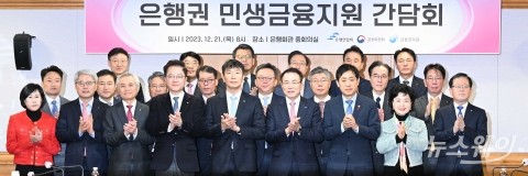 은행권, '2조1천억원+a' 민생금융지원 본격화···1인당 73만원 이자 캐시백