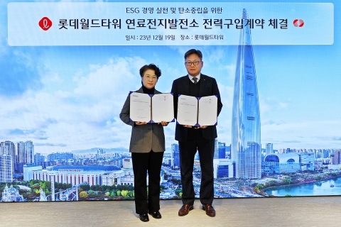 롯데월드타워, 한전에 전력 판다