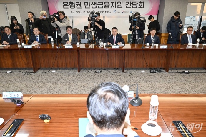 (오른쪽 세 번째)조용병 전국은행연합회 회장이 21일 오전 서울 중구 은행회관에서 열린 은행권 민생금융지원 간담회에서 모두발언을 하고 있다. 사진=강민석 기자 kms@newsway.co.kr