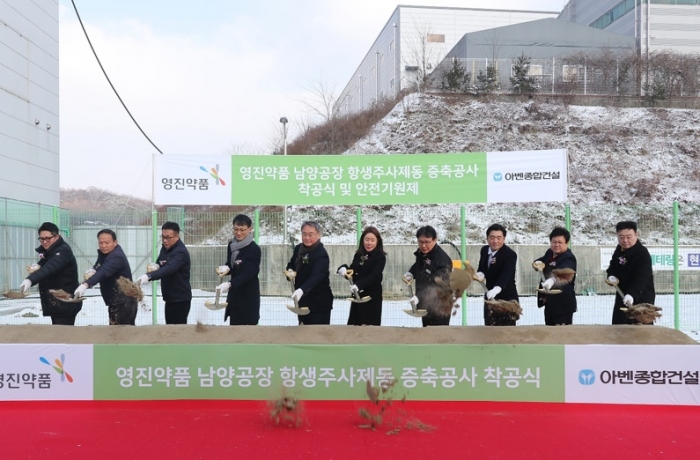 영진약품이 착공식을 개최했다. 사진=(왼쪽에서 다섯번 째) 영진약품 이기수 대표이사. 영진약품 제공