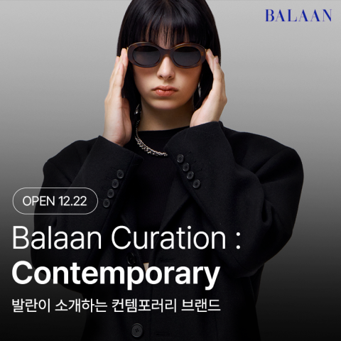 발란, 'K럭셔리' 사업 본격화···컨템포러리 전문관 오픈