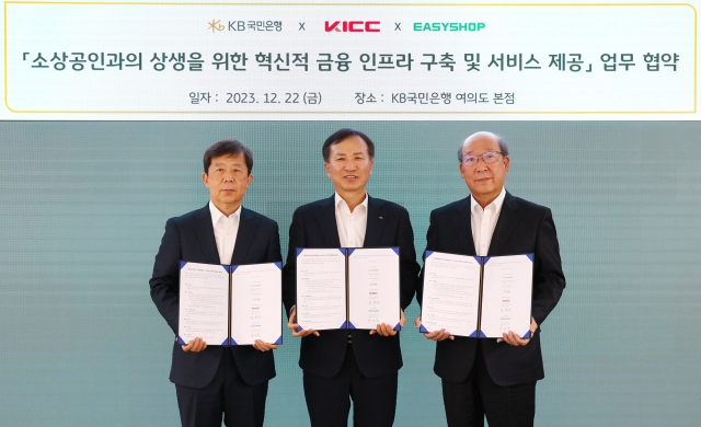 KB국민은행-한국정보통신-이지샵, 소상공인 상생플랫폼 구축 MOU