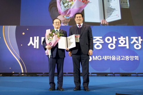 김인 19대 새마을금고중앙회장 취임···"신뢰 회복에 막중 책임"