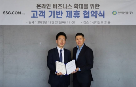 온라인팜 약국 플랫폼, 신세계그룹 'SSG닷컴'과 맞손