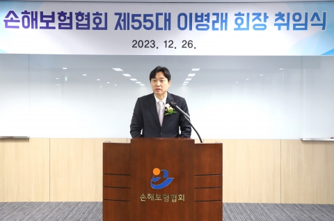 이병래 손보협회장 &quot;기존사업 기반 다지고 신시장 개척 적극 나서야&quot;