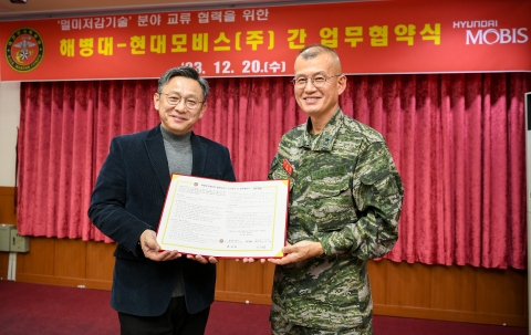 현대모비스, 헬스케어 신기술로 해병대원 멀미 줄인다