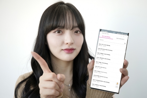LGU+, 스미싱·보이스피싱 주의보···&quot;출처 불명 문자 누르지 마세요&quot;