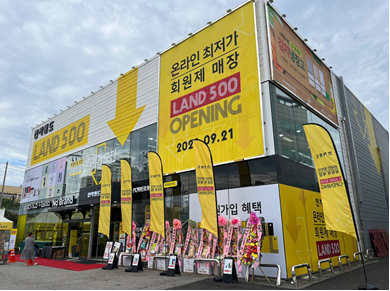 전자랜드, '랜드500 클럽' 활성화 성공···매출·가입자 수↑