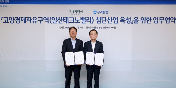 조병규 우리은행장(우측)과 이동환 고양특례시장이 협약식에서 기념사진을 촬영하고 있다. 사진=우리은행 제공