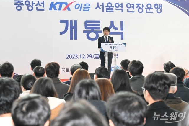 '중앙선 KTX-이음 서울역 연장 개통식' 축사하는 박상우 국토부 장관