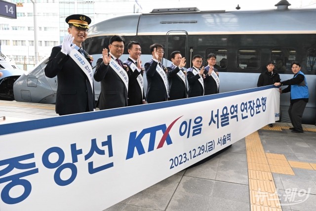 중앙선 KTX-이음 서울역 연장운행 개통