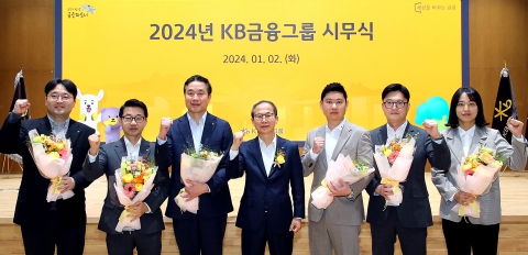 양종희 KB금융 회장 "상생과 공존으로 패더다임 전환"
