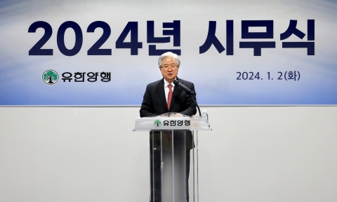 유한양행 &quot;'승풍파랑' 자세로 위기 극복, '렉라자' 성공에 만전 기하자&quot;