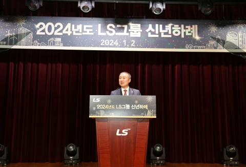 구자은 LS 회장 &quot;'비전 2030' 강한 실행력으로 추진해야&quot;