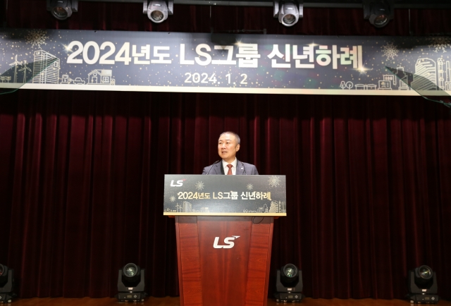 구자은 LS 회장 "'비전 2030' 강한 실행력으로 추진해야"