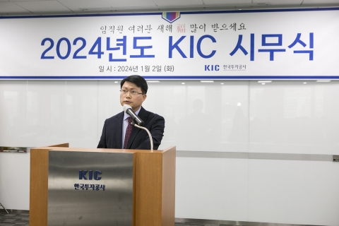 진승호 KIC 사장 &quot;글로벌 리딩 국부펀드 도약 기틀 마련할 것&quot;