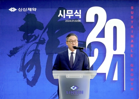 신신제약 &quot;'파스 명가' 잃지 않고 체질 개선해 비약적 도약 이뤄낼 것&quot;