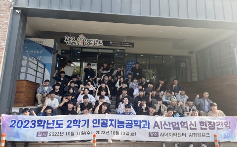 국립목포대 인공지능공학과, 탁월한 취업 실적으로 주목