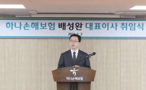 배성완 하나손보 대표 &quot;포트폴리오 재정비···장기보험 빠른성장 집중&quot;