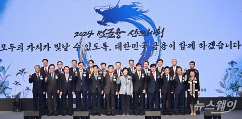 범금융 신년인사회에 모인 당국·금융권 수장들···부동산 PF發 건전성 관리 당부