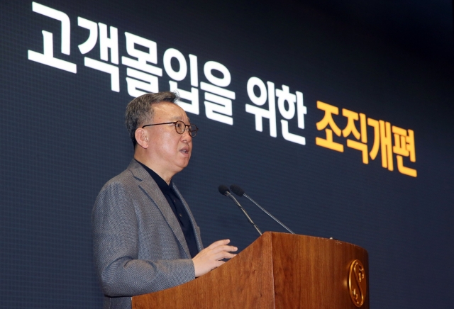 정상혁 신한은행장 "'고객몰입' 조직 전환 필요···기본·신뢰 강조"