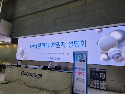  위기 빠진 태영건설 곳간서 팔 만한 자산은