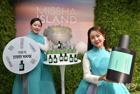 '미샤 아일랜드: 개똥쑥, 진정한 100 일' 팝업스토어 오픈