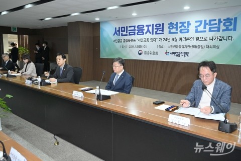 중앙서민금융통합지원센터 찾은 김주현 금융위원장
