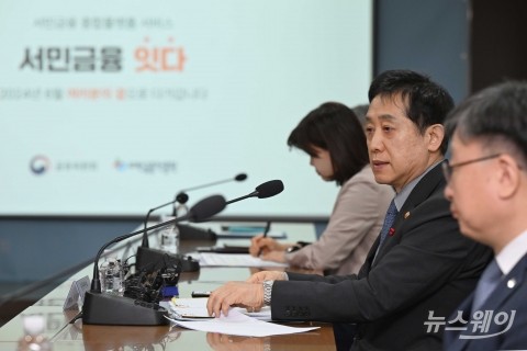서민금융 종합플랫폼 '잇다' 출시 발표하는 김주현 금융위원장