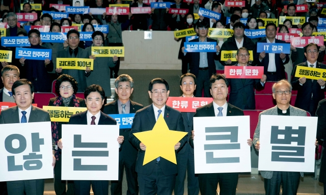 '영원히 지지 않는 큰 별' 김대중 100주년 기념식