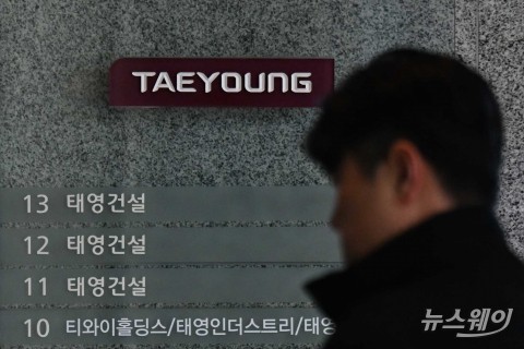 태영홀딩스, 태영인더 매각 대금 890억원 태영건설에 추가투입