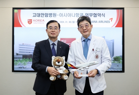 고려대 안암병원, 아시아나항공과 MOU···'K-메디컬' 알린다