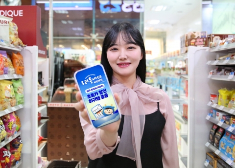 GS25, 앱 '사전예약제' O4O전략 확대