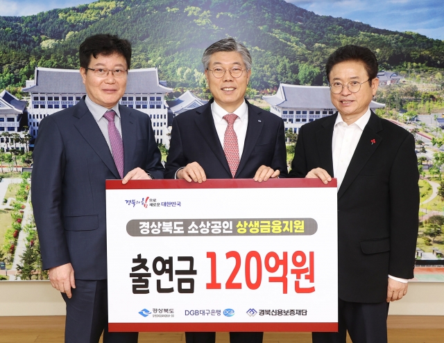 대구은행, 경상북도 상생금융지원···120억원 특별출연