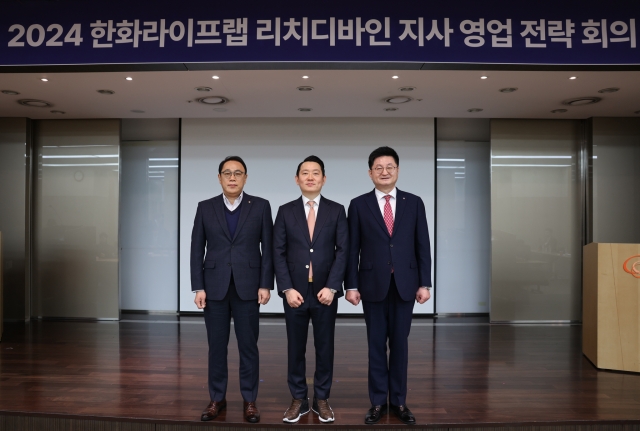 한화라이프랩, 법인 컨설팅 및 VVIP 시장 공략 나선다