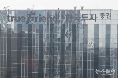 한투證, 올해 코스피 밴드 상향···&quot;상반기 반도체 반등·밸류업 효과 기대&quot;